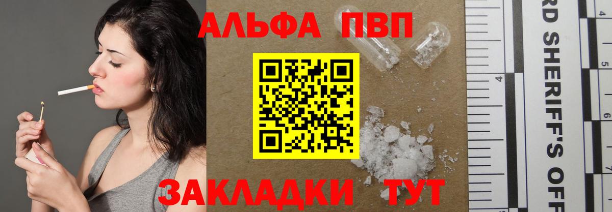 A PVP Crystall Кубинка