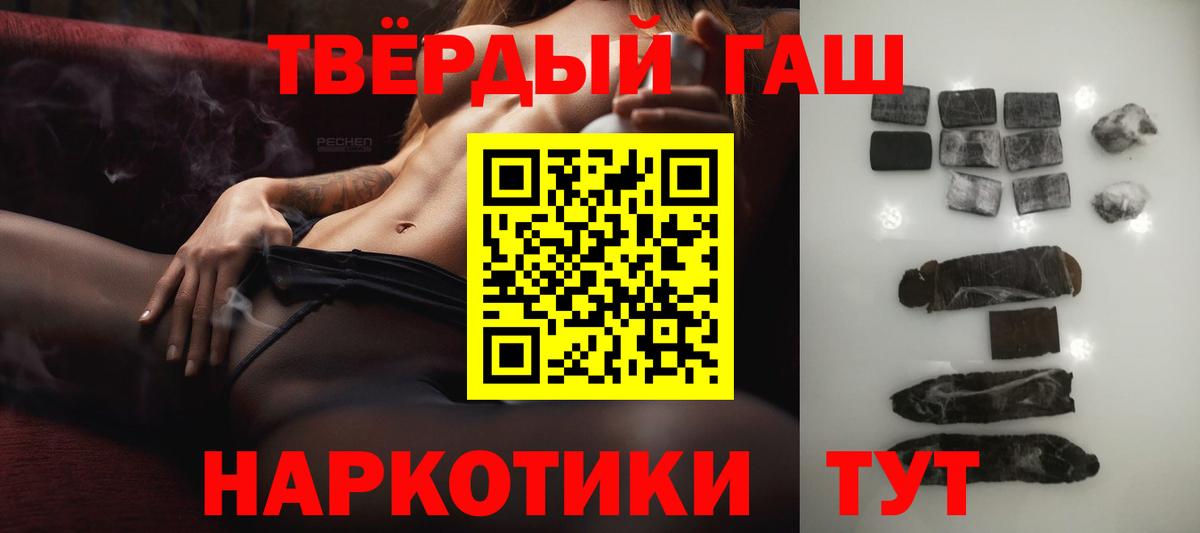 Гашиш hashish  Вход с VPN  ГАШИШ гарик  Кубинка 