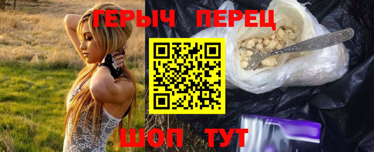 Героин VHQ Кубинка
