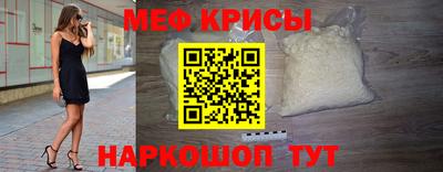 мефедрон мука Кингисепп