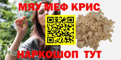 мефедрон мука Кингисепп