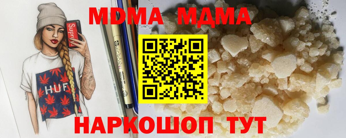 МДМА crystal Кубинка