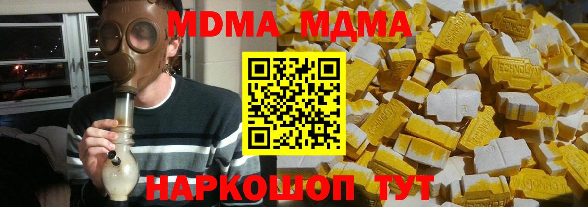 Кубинка  МДМА  MDMA Molly  Вход с VPN  MDMA crystal 
