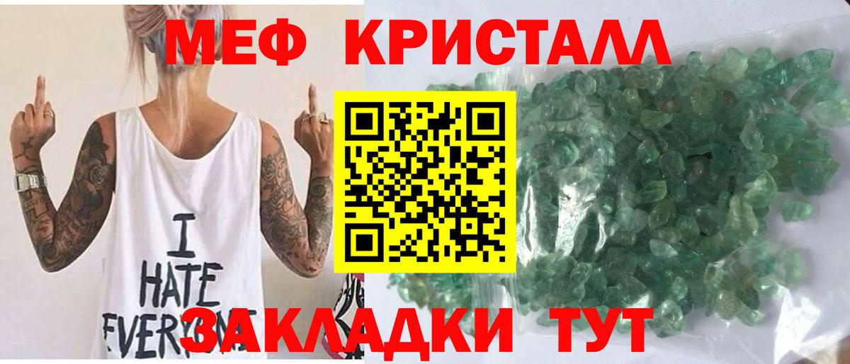 Мефедрон  Кубинка