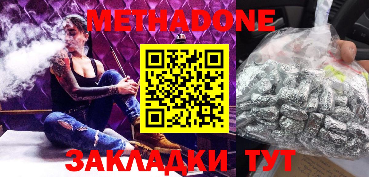 Кубинка  маркетплейс телеграм  Вход с VPN  Метадон кристалл 