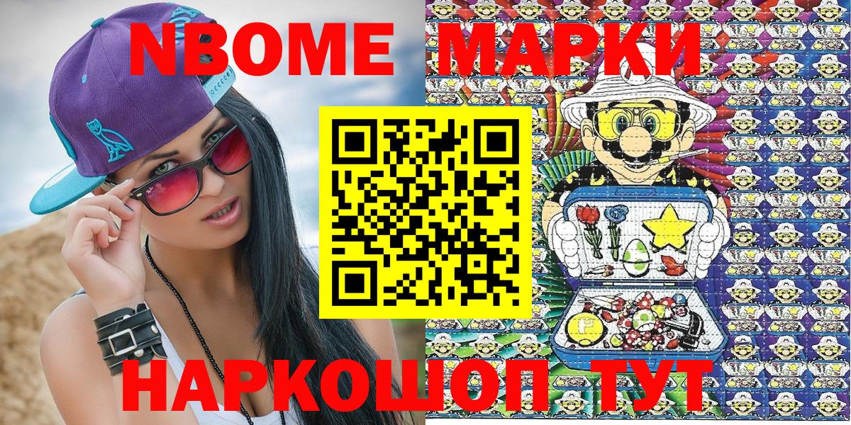 Наркотические марки 1,5мг  Вход с VPN  Кубинка 