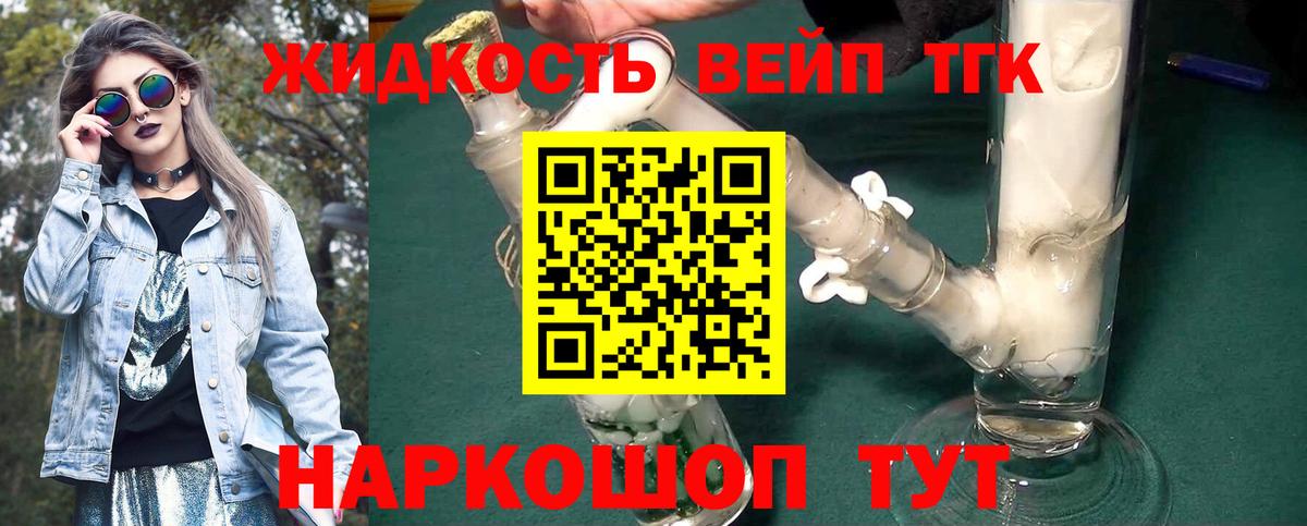 Дистиллят ТГК вейп  Дистиллят ТГК жижа  хочу   Кубинка  Вход с VPN 